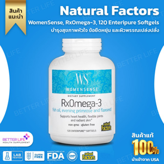 สินค้าพร้อมส่ง !!! Natural Factors, WomenSense, RxOmega-3, 120 Enteripure Softgels (No.203)