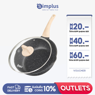 Simplus กระทะ 28 ซม กระทะไม่ติด Cookware set GUOJ011GY01