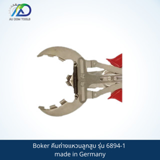 Boker คีมถ่างแหวนลูกสูบ รุ่น 6894-1 made in Germany