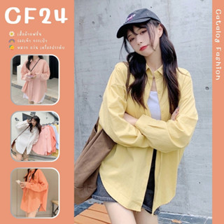 ꕥCatalog Fashionꕥ เสื้อเชิ้ตแฟชั่นแขนยาวผ้าเครป สีพื้น 5 สี มีกระเป๋าหน้า