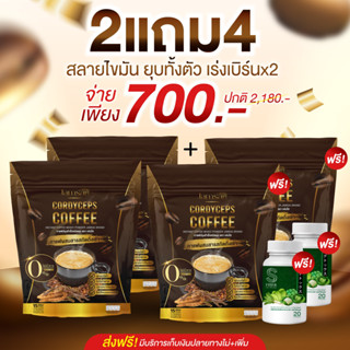 พร้อมส่ง 1แถม2 🐣 กาแฟแจ่มใส กาแฟถั่งเช่า Jamsai coffee คุมหิว อิ่มนาน ไม่มีน้ำตาล ขับถ่ายดี ลดน้ำหนัก ไขมัน ลดทานจุกจิก