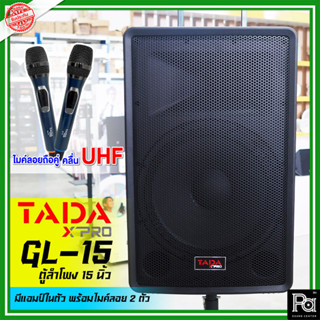 TADA GL-15 ตู้ลำโพงเคลื่อนที่ ไมค์ลอยUHF GL15 GL-15 ขนาด 15 นิ้ว มีล้อ พร้อมแอมป์ในตัว แบตเตอรี่ ไมค์ลอยคู่ UHF เอคโค่