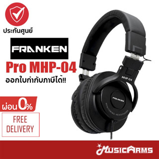 [ใส่โค้ดลด 235บ.] Franken MHP-04 หูฟังครอบหู Franken MHP-02 หูฟังมอนิเตอร์ FRANKEN MHP 04 หูฟัง