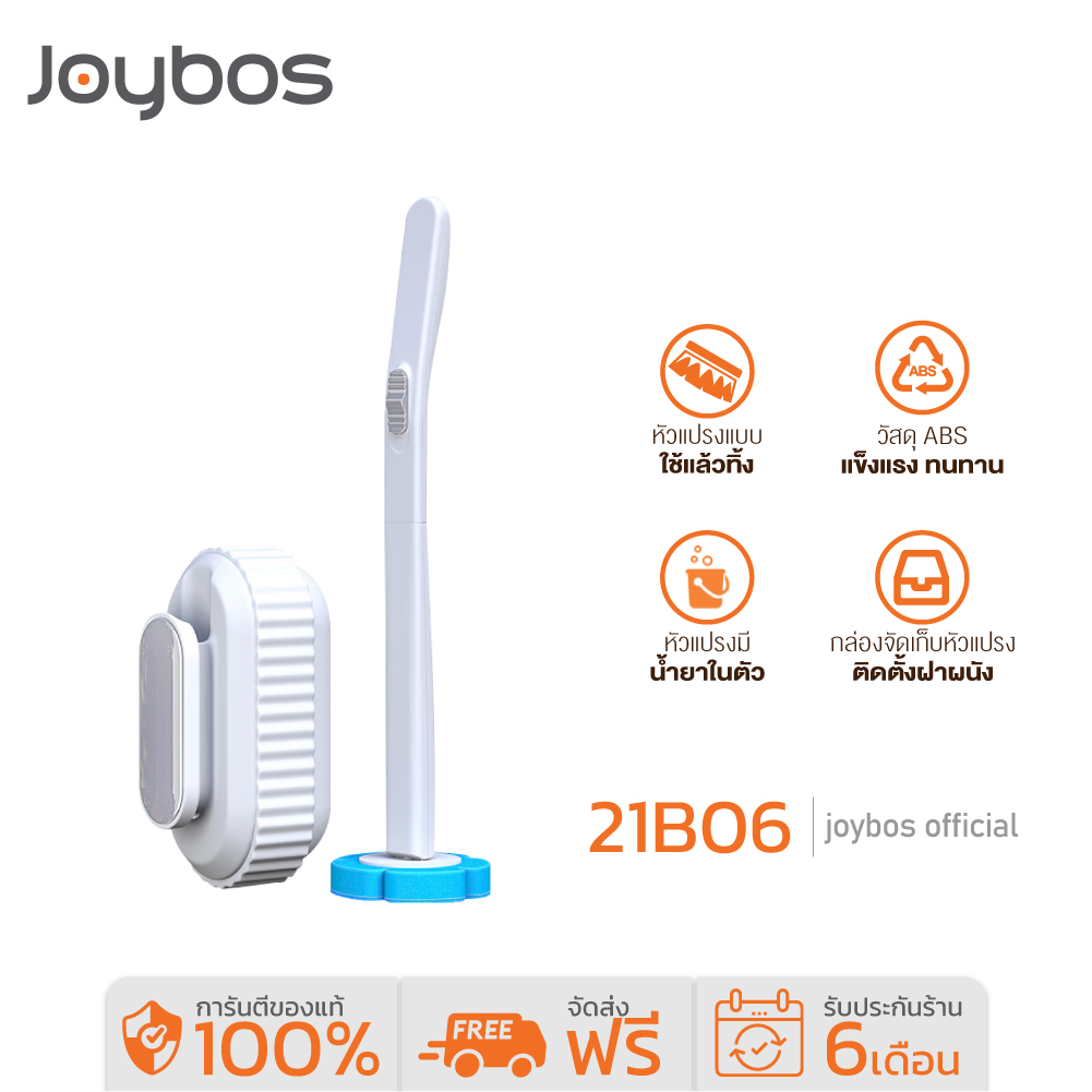 Joybos 21B06 แปรงขัดชักโครก แปรงขัดส้วมแบบใช้แล้วทิ้ง มีน้ำยาล้างห้องน้ำในตัว ที่ขัดห้องน้ำ