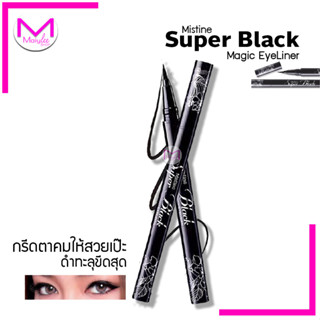 อายไลเนอร์ มิสทิน ซุปเปอร์ แบล็ค เมจิค อายไลเนอร์ สีดำ เส้นชัด คม สวย