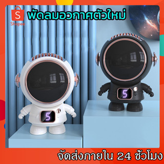 🎁พัดลมอวกาศ พัดลมพกพา พัดลม USB พัดลมคล้องคอ พัดลมคล้องคอ พัดลมห้อยคอ พัดลมพกพาชาร์จแบตได้ พัดลมพกพาคล้องคอ