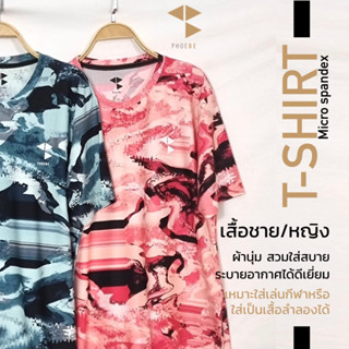 เสื้อยืด พิมพ์ลายกราฟฟิคใส่ออกกำลังกายหรือใส่ลำลอง ใส่สบาย ทรงตรง ใส่ได้ทั้งชายและหญิง