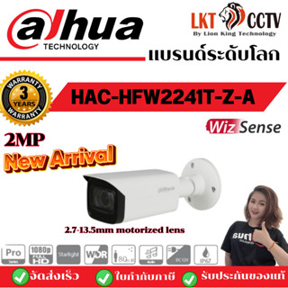 รุ่นใหม่ สเปคดี พร้อมส่ง!!กล้อง DAHUA รุ่น IPC-HFW2241TP-ZAS-S2 BY Lionking technology