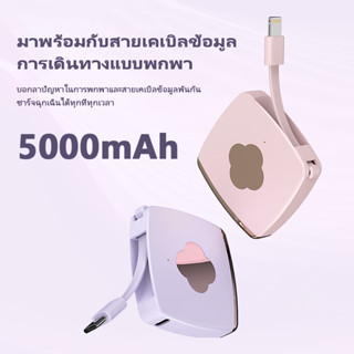 【BLUEM】3000mAh MINIพาวเวอร์แบงค์ PD22.5W Original Powerbank FAST Charging portable แบบพกพา iphone/Type-C มาพร้อมสายชาร์จ