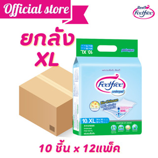 [ขายยกลัง] แผ่นรองซับ ไซส์ XL 10ชิ้นx12 แพ็ค แผ่นรองฉี่ แผ่นรองเตียง Feelfree Pad สำหรับผู้ใหญ่  ซึมซับ 800 CC. @A923132