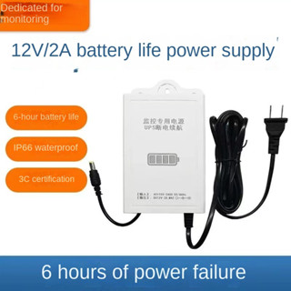 ✶●UPS การตรวจสอบแหล่งจ่ายไฟ 12V2A กล้องตรวจสอบอะแดปเตอร์ไฟ DC หม้อแปลงไฟฟ้าปิดอายุการใช้งานแบตเตอรี่กันน้ำกลางแจ้ง