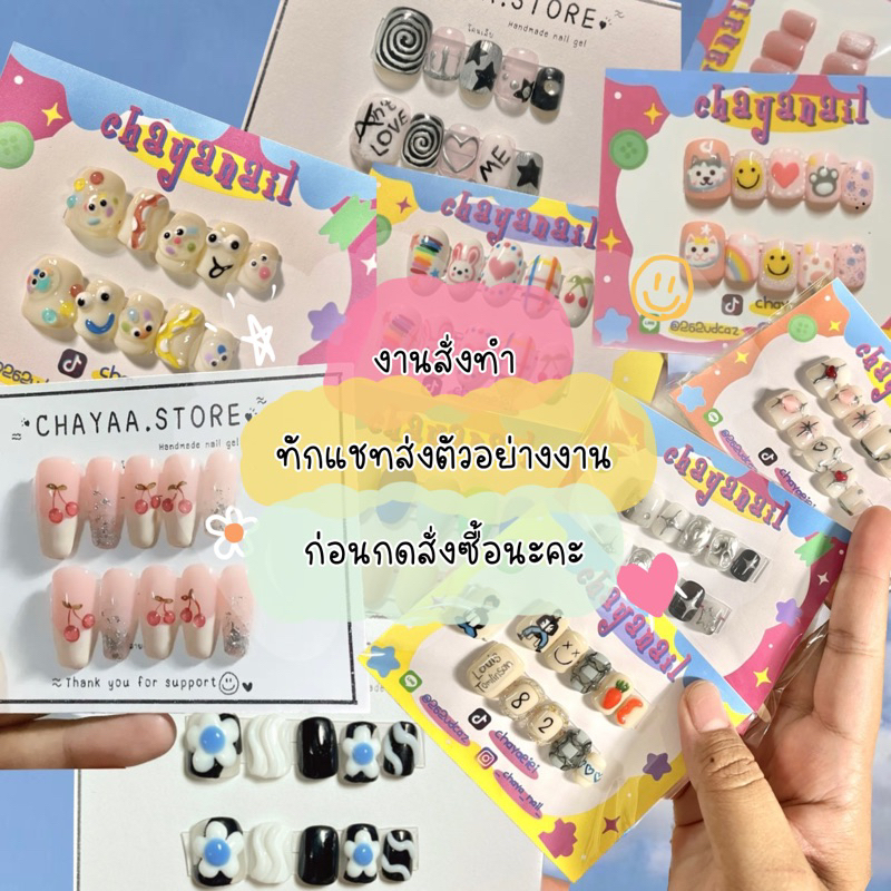 งานสั่งทำทักแชทก่อนนะคะ