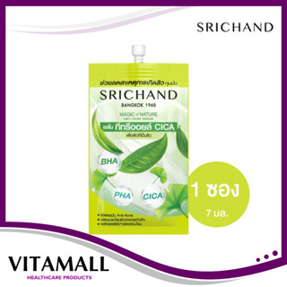 SRICHAND - Magic Of Nature Anti-Acne Serum 7ml. (Sachet) เซรั่ม