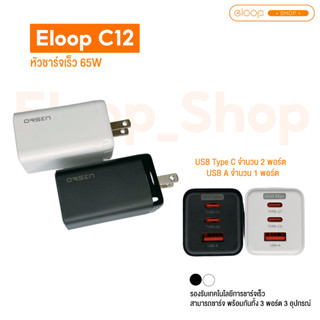 [เก็บโค้ด ลดเพิ่ม] Eloop C12 GaN หัวชาร์จเร็ว 3 พอร์ต PD 65W QC 4.0 Adapter อแดปเตอร์ หัวชาร์จ Type C Notebook Laptop