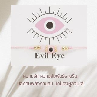 pink Evil eye Nazar eye  bracelet กำไลมงคล ปกป้องผู้สวมใส่ ความสัมพันธ์