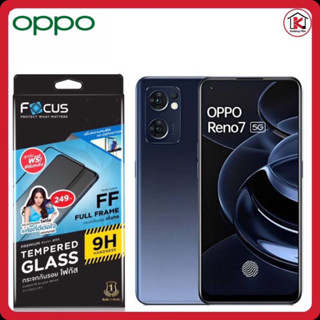Focus OPPO Reno7 5Gโฟกัสฟิล์มกระจกนิรภัยกันรอยแบบเต็ม จอ(full frame)