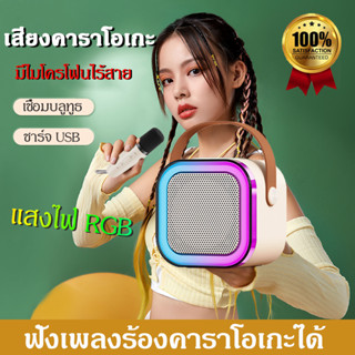 【จัดส่งในพื้นที่】ลำโพงบลูทูธ ลำโพงพร้อมไมค์ กำลังไฟสูง20Wแสงไฟ RBG ฟังก์ชั่นการ์ดเสียงในตัว รองรับ USB/TF/AUXพกพาแบบมินิ