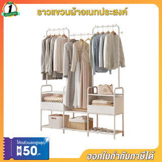 ราวแขวนเสื้อเหล็ก 3เเถว แบบกระเป๋า2ช่อง มีชั้นวางของและตะขอเเขวนกระเป๋า หมวก