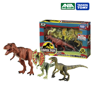 Takara Tomy อาเนียโมเดลสัตว์  Ania Jurassic Park 30th Anniversary Set