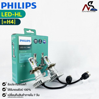 หลอดไฟรถยนต์ฟิลลิป PHILIPS Ultinon LED-HL H4 6000K รหัส 11342UL