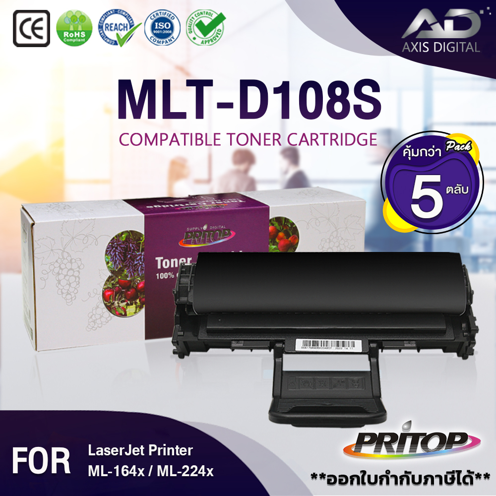 AXIS DIGITAL หมึกเทียบเท่า MLT-D108S / 108S / D108S / 108 / D108 / MLTD108 Toner For Samsung ML-164X