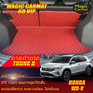 Honda WR-V 2023-รุ่นปัจจุบัน Trunk B (เฉพาะท้ายรถแบบB) ถาดท้ายรถ WR-V พรม6D VIP Magic Carmat