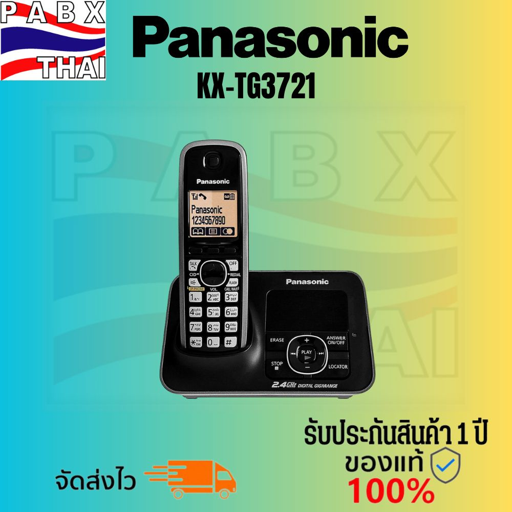 KX-TG3721 Panasonic โทรศัพท์ไร้สายสีดำ รับประกันสินค้า ออกใบกำกับภาษีได้