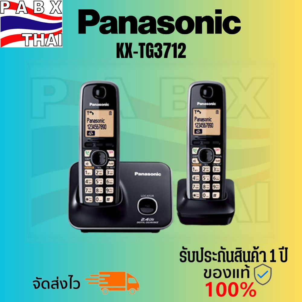 KX-TG3712 Panasonic โทรศัพท์ไร้สาย 2 เครื่อง มีให้เลือก 2 สี (สีดำ,สีเงิน)