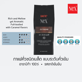 [I-Market] กาแฟอาราบิก้าคุณภาพระดับพรีเมียม 500 กรัม UCC Nex Extreme