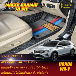 Honda WR-V 2023-รุ่นปัจจุบัน Set B (เฉพาะห้องโดยสาร 2แถว) พรมรถยนต์ WR-V พรม7D VIP Magic Carmat