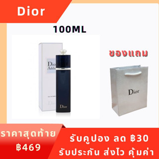 Dior Addict Eau De Parfum EDP Blue 100ml น้ำหอมแท้ดิออร์สำหรับผู้หญิง จัดส่งที่รวดเร็ว น้ำหอมสำหรับผู้หญิง กลิ่นติดทนนาน