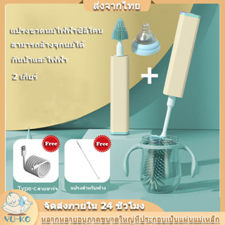 Electric Bottle Brush Cleaner แปรงล้างขวดนมไฟฟ้า 2 in 1