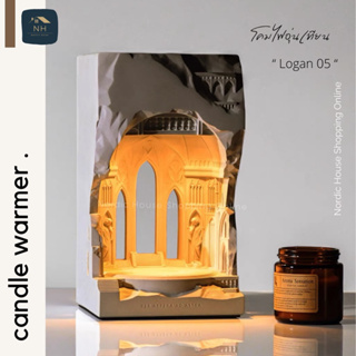 โคมไฟอุ่นเทียน Candle Warmer Logan05 พร้อมเทียน aroma ไฟปรับระดับได้ โคมไฟละลายเทียนหอม เพิ่ม aroma ตกแต่งห้อง