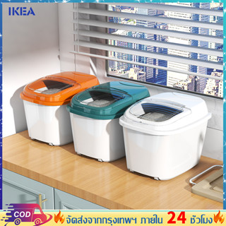 MEI IKEA ถังใส่ข้าวสาร กล่องใส่ข้าวสาร ผนึก กันเเมลง ปิดผนึกป้องกันความชื้น ถังข้าวสาร กล่องเก็บข้าวสาร ที่เก็บข้าวสาร