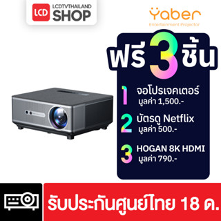 Yaber Ace K1 โปรเจคเตอร์ Android 9.0 คมชัด 1080P FHD รองรับภาพ 4K ความสว่าง 650 ANSI Lumens -18M