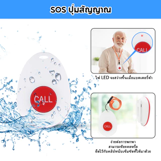 🔥ส่งไวจากไทย🔥CallToU WiFi กริ่งฉุกเฉิน Pager Tuya App กริ่งผู้สูงอายุ กร่ิงกดเรียก สำหรับผู้ป่วย ​ผู้สูงอายุ TY01