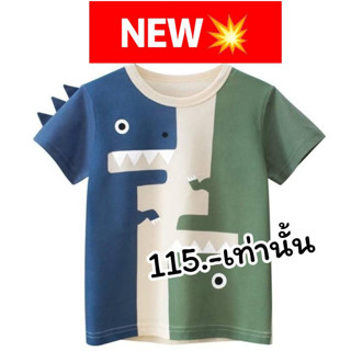🌈สินค้าพร้อมส่ง✨เสื้อยืดน้องไดโนเสารต์3มิติ