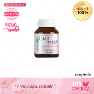 ใหม่**Smooth Life Biotin with Zinc hair &amp; nails 90 เม็ด สมูท ไลฟ์ ไบโอติน ซิงค์ สำหรับผม