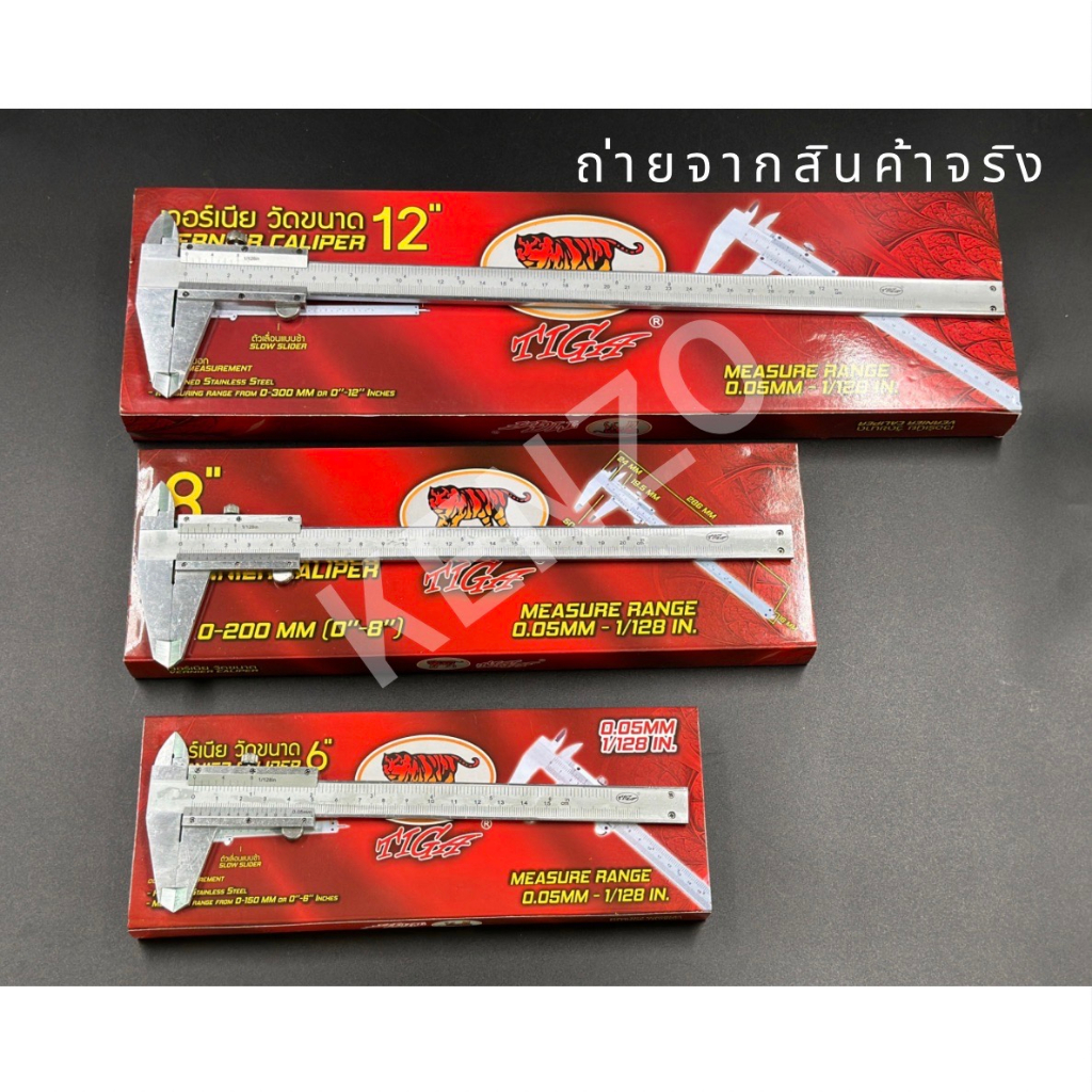 เวอร์เนียร วัดชิ้นงาน  เวอร์เนียร์ ยี่ห้อTIGA  ขนาด 6นิ้ว 8นิ้ว 12นิ้ว ( 0.02mm และ .05mm ) พร้อมส่ง