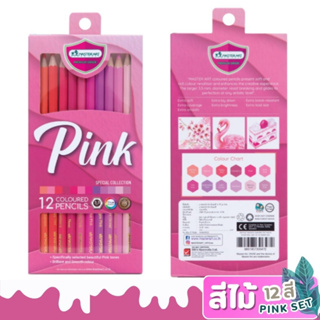 Master Art สีไม้ ดินสอสีไม้ 12 สี รุ่น PINK SET Special Collection จำนวน 1 กล่อง