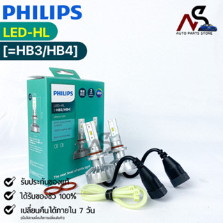 หลอดไฟรถยนต์ฟิลลิป PHILIPS Ultinon LED-HL HB3/HB4 รหัส 11005UL