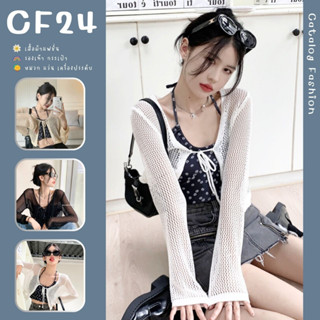 ꕥCatalog Fashionꕥ เสื้อคลุมไหมพรมแขนยาวถักฉลุ แฟชั่นผูกหน้าอก 3 สี