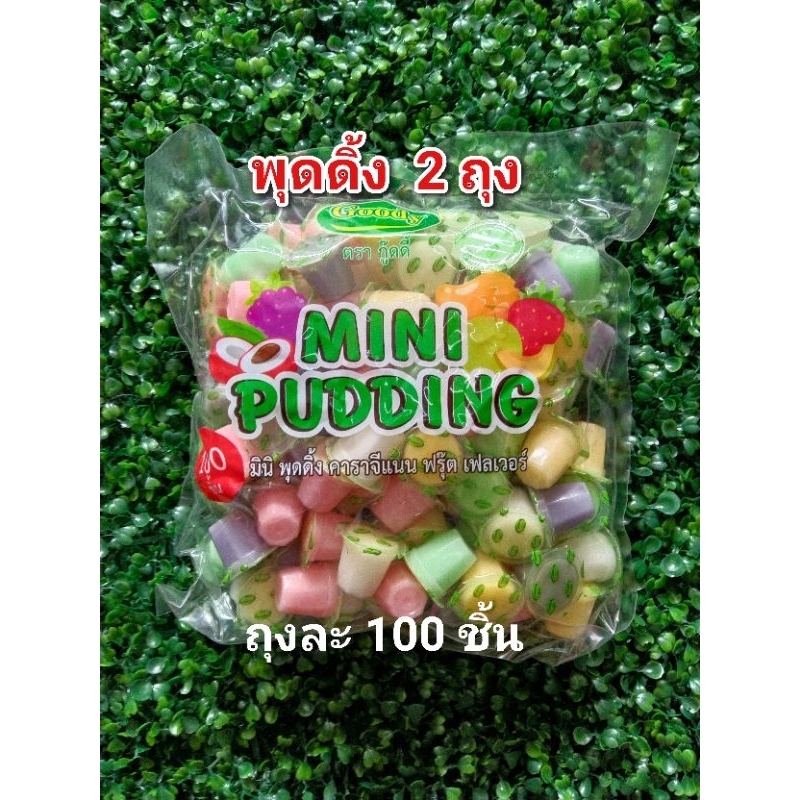 พุดดิ้ง คละรสผลไม้  2 ถุง (200 ชิ้น) หมดอายุ 07/2027