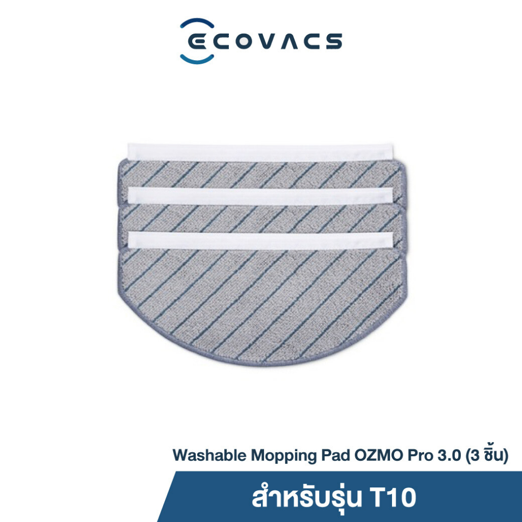 [ของแท้] ผ้าถูไมโคไฟเบอร์แบบซักได้ สำหรับ ECOVACS รุ่น T10 (จำนวน 3ชิ้น) - Washable Mopping Pad for T10