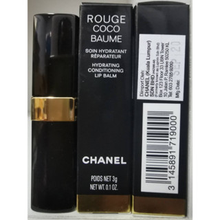 CHANEL Rouge Coco Baume Hydrating Conditioning Lip Balm 3g