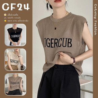 ꕥCatalog Fashionꕥ เสื้อไหมพรมถักแบบบาง คอกลมแขนกุด 3 สี ลาย TIGERCUB