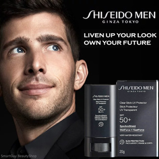 Shiseido Men Clear Stick UV Protector SPF50 PA++++ ผลิตภัณฑ์ป้องกันแสงแดดแบบแท่งสำหรับผิวหน้าสูตรสำหรับผู้ชายจากญี่ปุ่น