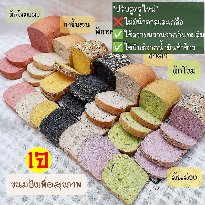 ขนมเพื่อสุขภาพธัญพืชผักผลไม้*(6แถม1)*เด็กอายุ8m+ทานได้ไม่ใส่เนยนมไข่น้ำตาลน้ำมัน#เจ#คลีน