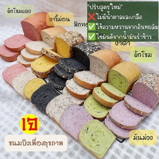 ขนมปังธัญพืช*(5แถม1)* ขนมปังคลีน ขนมปังสูตรสุขภาพ ขนมปังผัก ขนมปังคลีนวีแกน #คลีน#เจ‼️ไม่ใส่เนยนมไข่น้ำตาล