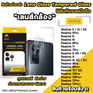 🔥 iFilm สำหรับ Realme 9ProPlus ฟิล์มกระจก กันรอย เลนส์กล้อง CameraLens Realme10T Realme9i Realme8 7Pro 7i 6i ฟิล์มrealme